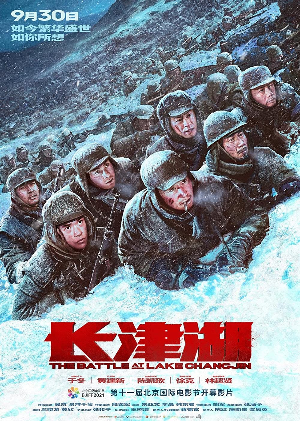 The Battle at Lake Changjin poster