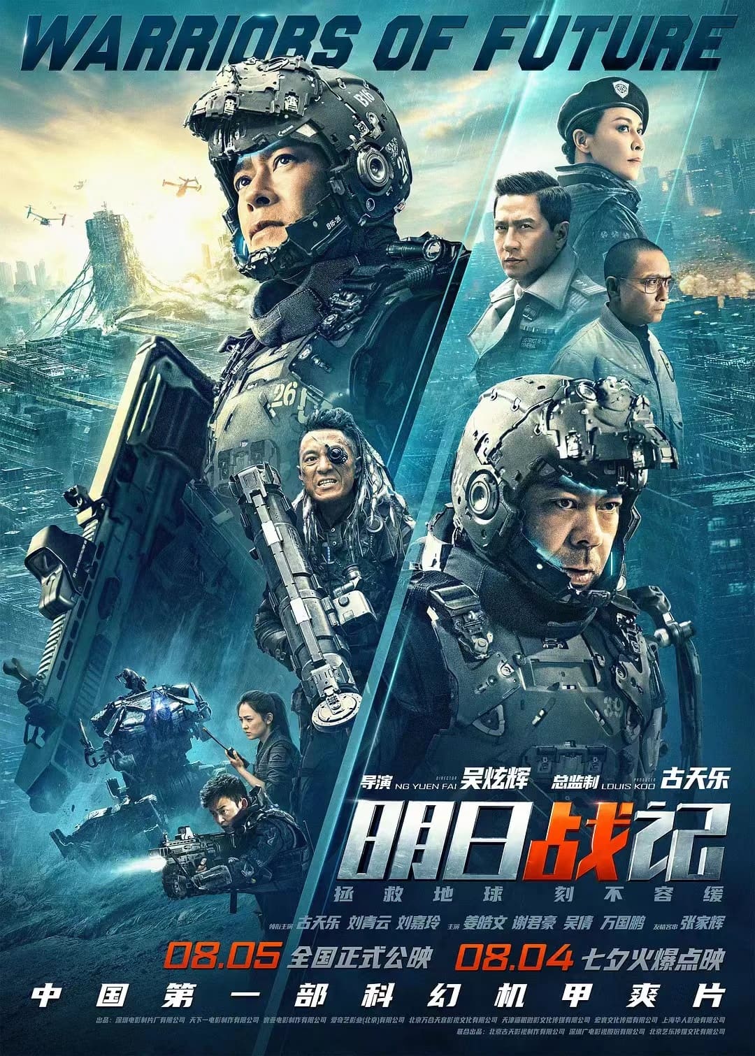 Warriors of Future poster