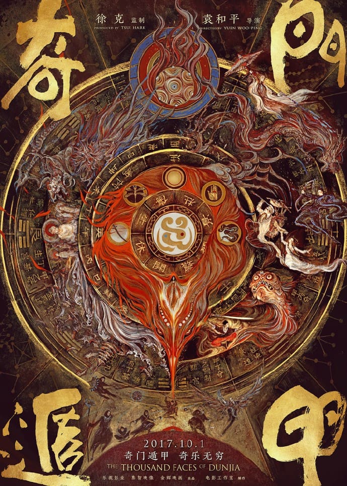 The Thousand Faces of Dunjia poster
